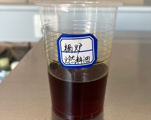 锅炉燃料油厂家